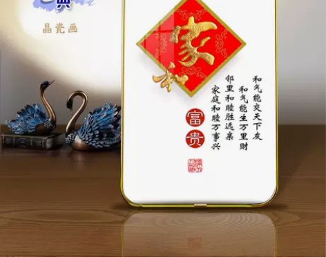 家和万事兴客厅装饰画新中式挂画中国风床头文...