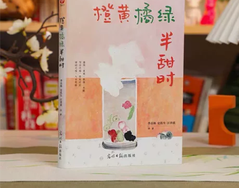 【名家散文集】橙黄橘绿半甜时 季羡林史铁生...