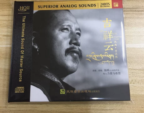 正版现货 《吉祥云 》热西.才让旦 HQI...