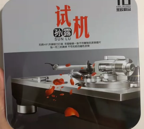 孙露cd唱片正版发烧歌曲试音碟高品质无损音...