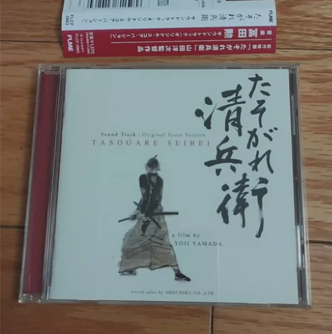 黄昏的清兵卫 原声OST 非常新 盘无痕 ...