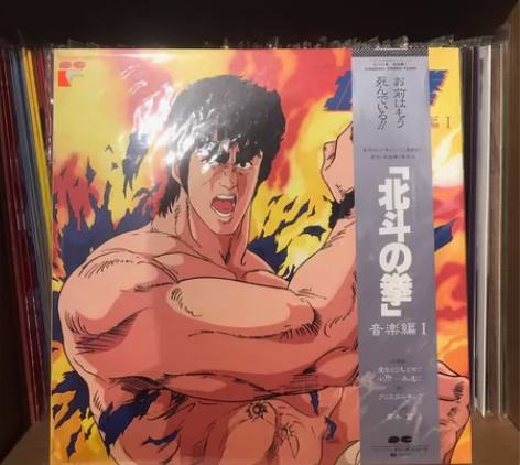 北斗神拳 动漫 音乐集1 LP 黑胶 唱片...