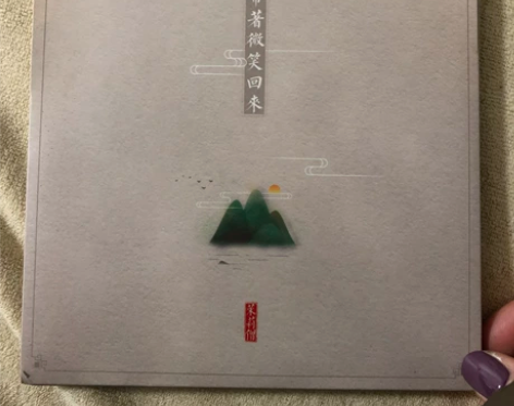 茉莉僧 《带着微笑回来》 2018年签名版...