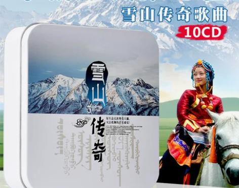 正版草原歌曲车载cd民歌降央卓玛发烧黑胶唱...