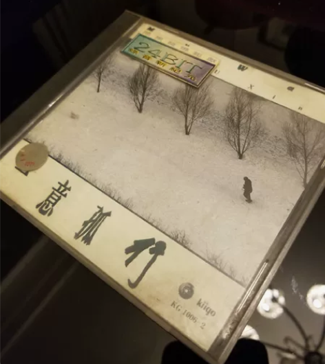 一意孤行 kg1006-2   9新 感兴...