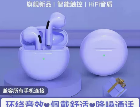 【全新正品】夏新pro6蓝牙耳机无线蓝牙耳...