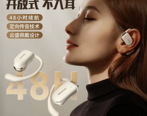 纽曼耳机 挂耳式蓝牙气骨传导不入耳开放运动...