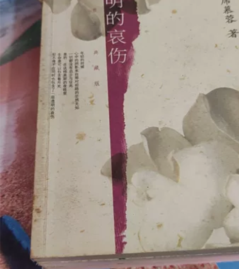 席慕蓉2007南海出版公司版本 三本一套 ...