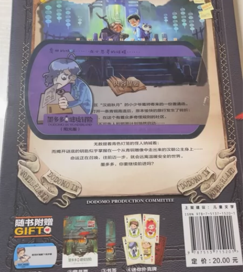 正版墨多多谜境冒险阳光版冒险系列小说全套文...