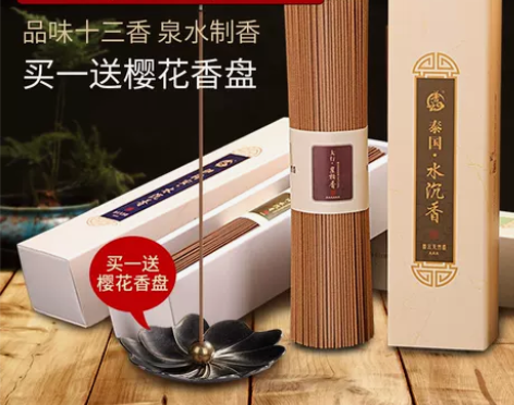 沉香线香檀香熏香家用室内天然艾草驱蚊盘香藏...