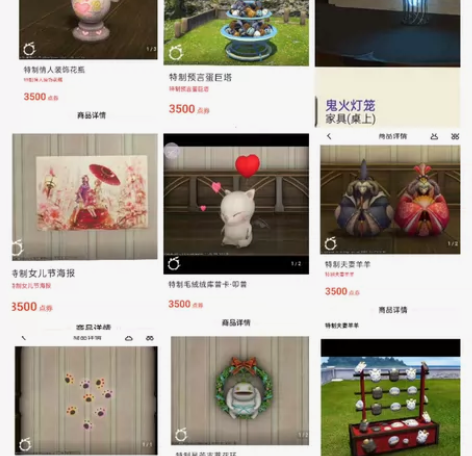 鸟区出庭具/家具 红玉海 星芒树 FF14...