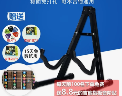 吉他架架子立式支架吉他放置地架家用大提琴贝...