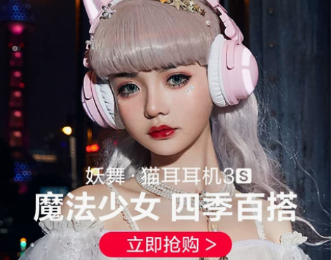 ?妖舞猫耳朵耳机3s发光头戴式蓝牙降噪音乐...