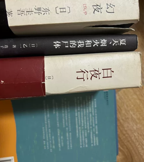 侦探类型小说出售 45三本 包邮￥10￥45