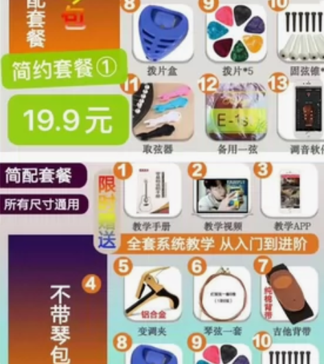【练习套餐一步到位】吉他配件套装全套大礼包...