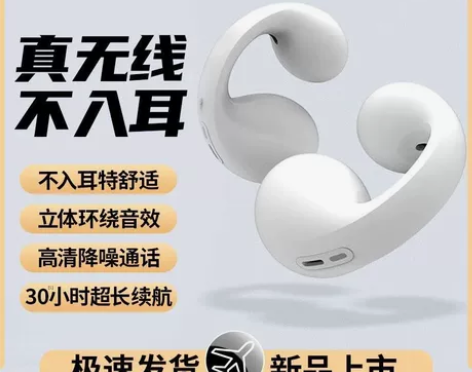 【佩戴无痛】无线蓝牙耳机骨传导运动跑步耳夹...