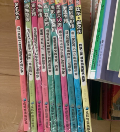 儿童版名人传记比尔盖茨 霍金 天津松江城附...