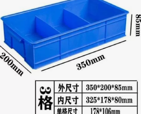 【三格箱】多格箱螺丝盒分类盒塑料收纳盒子五...