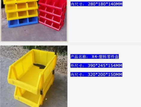 大号斜口零件盒加厚塑料物料盒五金螺丝收纳盒...