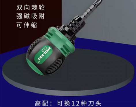 小胖棘轮螺丝刀特殊特种短款可伸缩小型便携式...