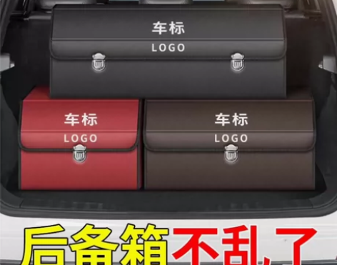 汽车车载储物箱汽车后备箱收纳箱车尾物整理箱...