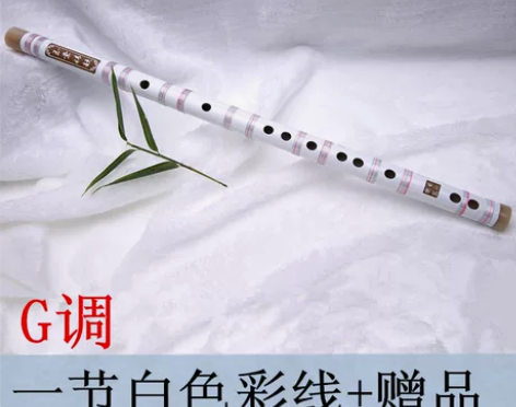 笛子初学乐器包邮/一节白紫色学生竹笛/成人...