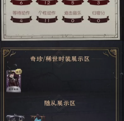 第五人格 ios官服 魔术师深渊二限定 光...