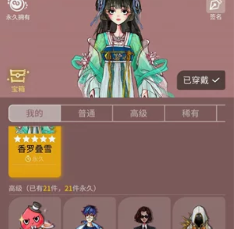 出租网易狼人杀安卓账号,四阶二,61件永久...