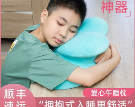海明威爱心午睡枕桌上小学生睡觉趴趴枕儿童趴...