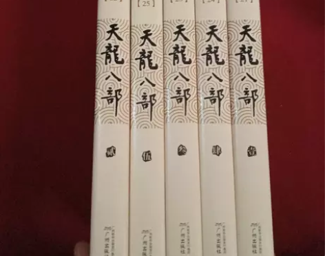 正版二手 天龙八部 金庸 广州出版社 ★书...