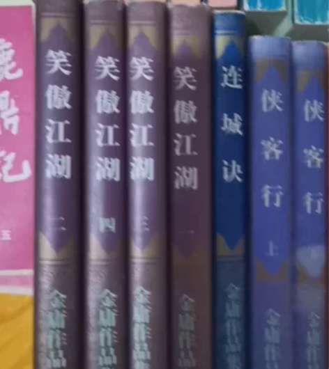 金庸武侠小说，12元一本，自提或打包者优惠...