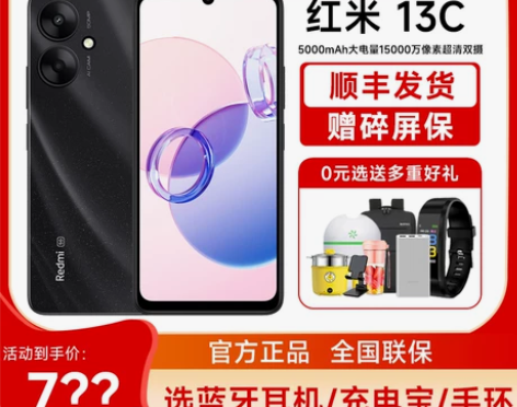 大量现货 | 顺丰包邮送好礼MIUI/小米...