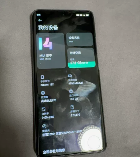 小米12X顶配 黑色 12+256g 20...