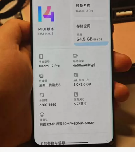 自用小米12pro 8+256G 闲置出 ...