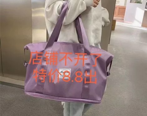 【实体店不做了全新包邮】旅行包女短途行李包...