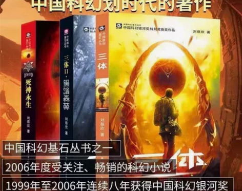 三体全套三册原著无删完整版刘慈欣1地球往事...