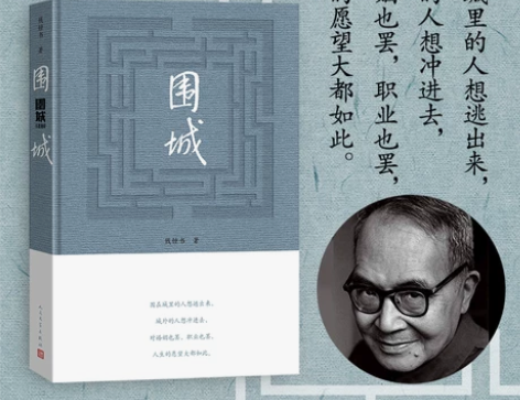 【当当网正版书籍】围城 钱锺书著（2022...