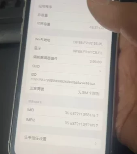 苹果iphone11 64G ，15系统 ...