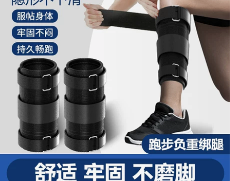 沙袋绑腿负重装备跑步训练铅块绑手腿部沙带运...
