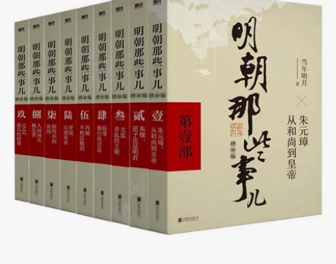 当时一百多买的，看完了打算卖闲置明朝那些事...