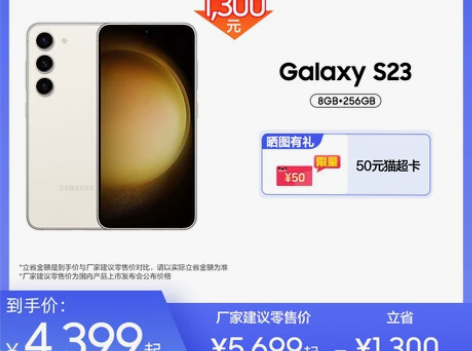 Samsung/三星 Galaxy S23...