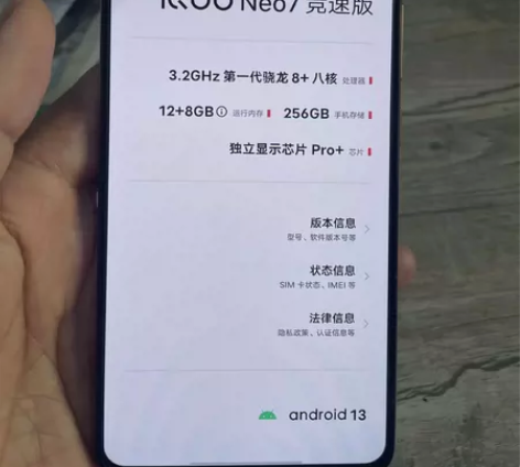 vivo IQOO NEO7竞速版，12+...