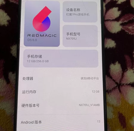 红魔7pro 12+256 高通骁龙第一代...