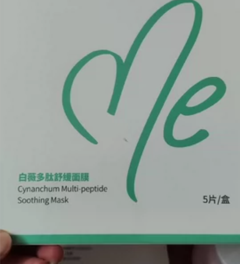 美芙诺白薇多肽舒缓面膜多效保湿修护褪红晒后...