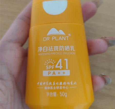 植物医生祛斑防晒霜，在植物医生专柜买的，保...