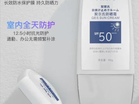 东瀛美妆防晒霜，仅用过一次便闲置了，保质期...