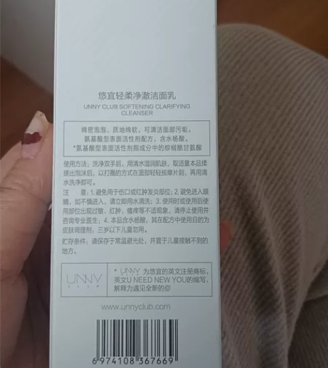 悠宜轻柔净澈洁面乳，全新！ 感兴趣的话点“...