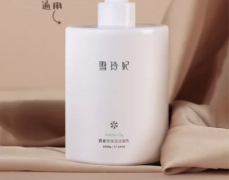 正品雪玲妃氨基酸洗面奶500g补水保湿清洁...