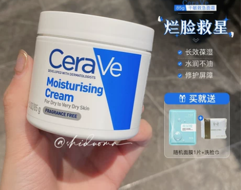 正品保命冬季面霜CeraVe适乐肤补水干皮...