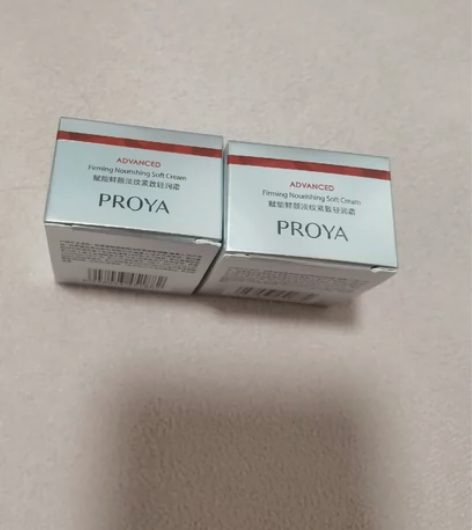 【包邮】珀莱雅红宝石面霜15gx2轻润版 ...